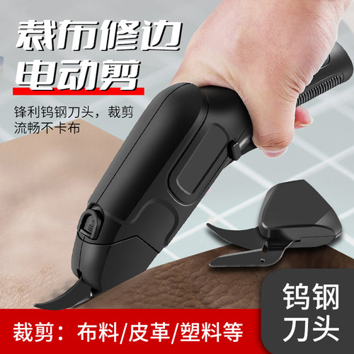 电剪刀裁a布神器裁缝专用小型电剪子服装布料断布切布机电动剪布