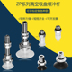 带金具支 工业机械手真空吸盘ZPT02 14N 18UN
