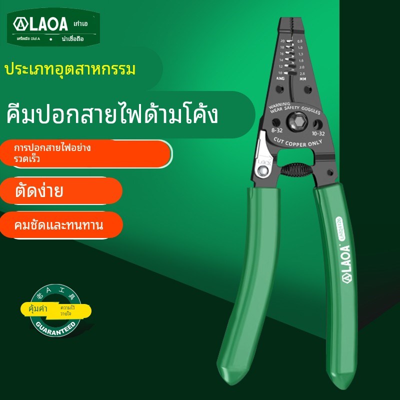 老A 新款弯柄钳子多功r能剥线器剪线钳快速断线钳专业型弯柄剥线