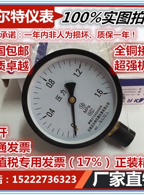 Y-100压力表0-1.6mpa-0.6z-1-2.5mpa水压表气压表锅炉蒸汽压力表