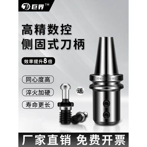 高精SLN侧固式刀柄BT40-SLN32-100L SLN10-40全系列U钻快速钻刀柄