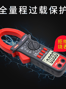 深圳滨江BM803A+交直流钳形用表1000A真有效值数字钳X形电流表温
