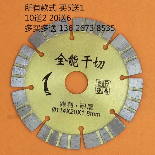 天马陶瓷切割片 天马干切片 石材切割片 锯厉墙槽V切割片 钎焊片