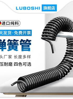 黑色PU弹簧管8mm/1r0mm气管空压机软管气泵管螺旋伸缩管子气动风