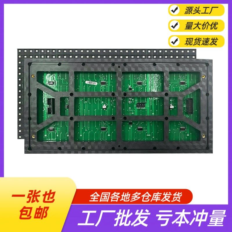 P10半户外单红k单白表贴室内户外防雨led电子显示屏单色单元板模