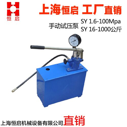 手动试压泵管道打压水管试压器sy测压机D打压泵SY16-1000公斤上海