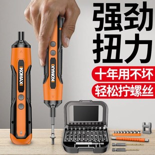 家用小型多功能起子机迷你手P持电批自动工具套 电动螺丝刀充电式