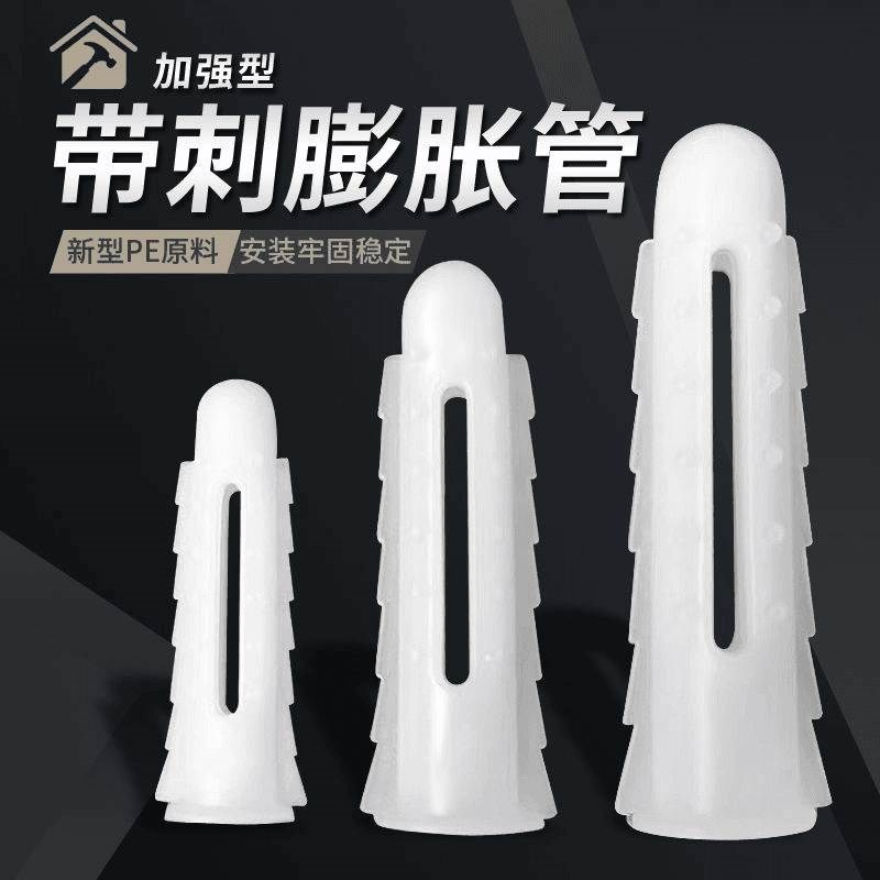M6 M8 M10加强型带刺膨胀管塑料涨塞螺栓挂Q画窗帘耐用牢固套装