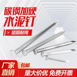 高硬度水泥钉钢钉超硬免打孔相框挂画钉子强力特硬水泥墙专用钢钉