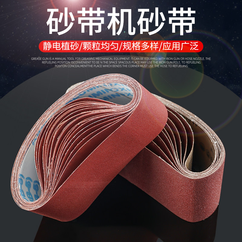 砂带/抛光机/砂带机/坦克机/环形v4寸砂带610*100/3寸砂带530*76m图片