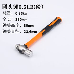 木柄圆L头锤子防滑用小锤子r小榔头0.5LB.1LB.2B3LB铁锤家钢锤五