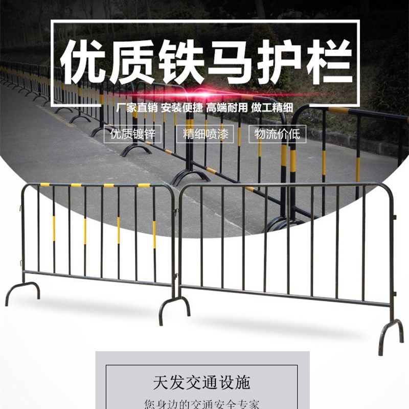 不锈钢铁马护栏围栏隔离栏市政移动公H路施工护栏交通道路安全设,家装主材,角阀,淘宝优惠券,粉丝福利购,淘宝优惠卷