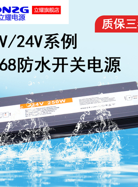 LED12V开关电源超薄防水雨220转24V50W60W100W200W3T00W400W变压