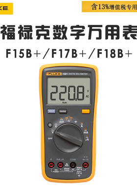 FLUKE福禄克数字万用表F15 17 18b+ 101kit M106 107 12E+高精度