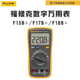 FLUKE福禄克数字万用表F15 17 18b+ 101kit M106 107 12E+高精度