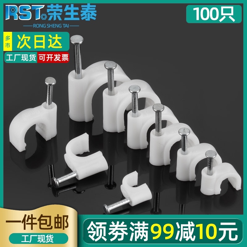 圆形钢钉线卡电线固定卡网线卡钉水泥墙钉电线卡V扣理线器固定夹