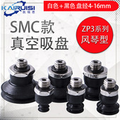ZPq3 T16B T04B T08B SMC机械手真空吸盘ZP3 T13B T06B T10B