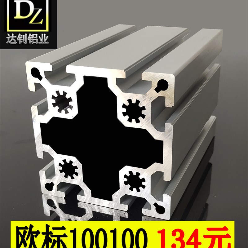 流水线工业铝型材100100欧标重型流水线型材100*100X铝合金型材方