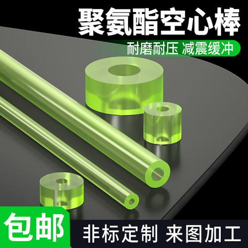 聚氨酯空心棒材减震PU空心x管弹性胶棒橡胶棒优力胶棒切割冲垫片
