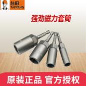 六角气动电动扳手批头手电钻强磁性套筒加长内外筒头