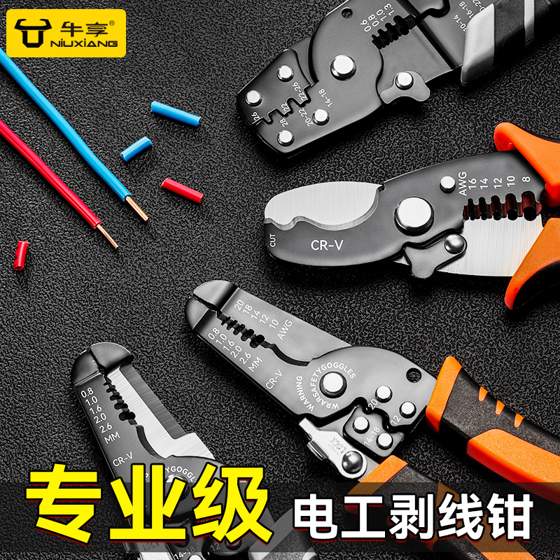 剥线钳电工工具多功能钳子接线拨线钳万用电R线电缆剪刀压线钳