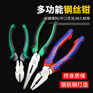 老虎钳钳子钢丝钳多功能万用w老虎大全电工尖嘴工业级斜口工具手