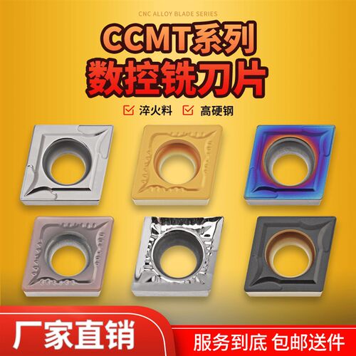 菱形数控刀片CCMT09t304/1204不锈钢陶瓷镗孔车刀片060X204内孔刀