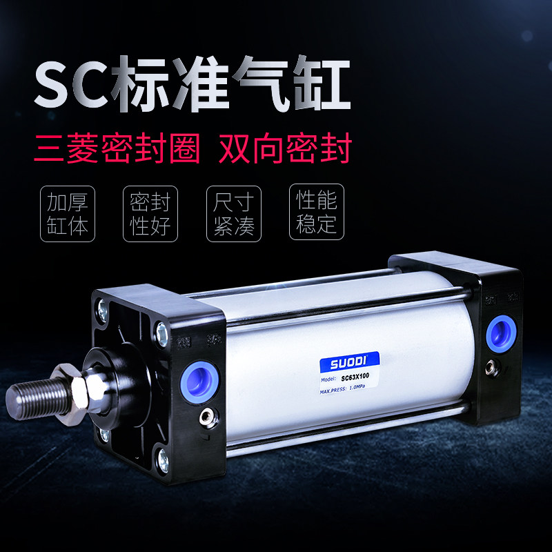 亚德客型标准气缸SC5k0*25X50X100X150X200X175X300X400X1000-S