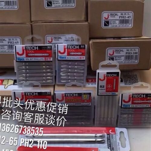 洁科钻头Ph2-65内六角钻p头Hx5.0-50双头十字110 150 200 Ph3-100