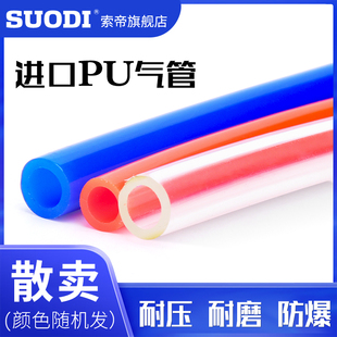 零卖PU8c*5气管空压机气动软管外径8MM /12*8/10*6.5/6*4/16散卖