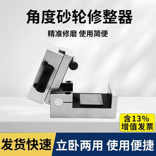 高精度角度砂轮修整器AP5B0磨床斜度修正器角度修整器