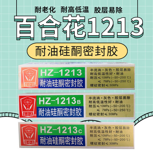 耐机油灰密封胶 厨房m维修用半流淌型硅酮密封胶 TOOLKING灰色填