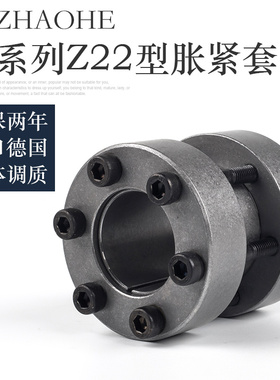 涨紧套Z22胀套免键轴套联轴器uRCK95胀紧连结套涨套KTR700胀紧套