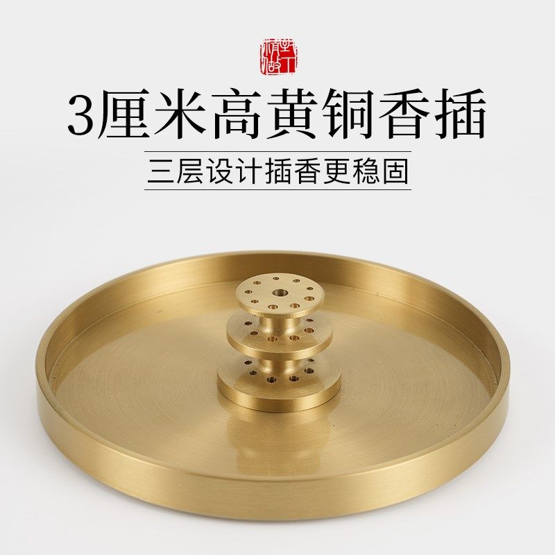 加高线香香插十h孔多孔插香底座香托接灰不落灰黄铜家用室内香薰,商业/办公家具,五金货架/工具货架/洞洞板,淘宝优惠券,粉丝福利购,淘宝优惠卷