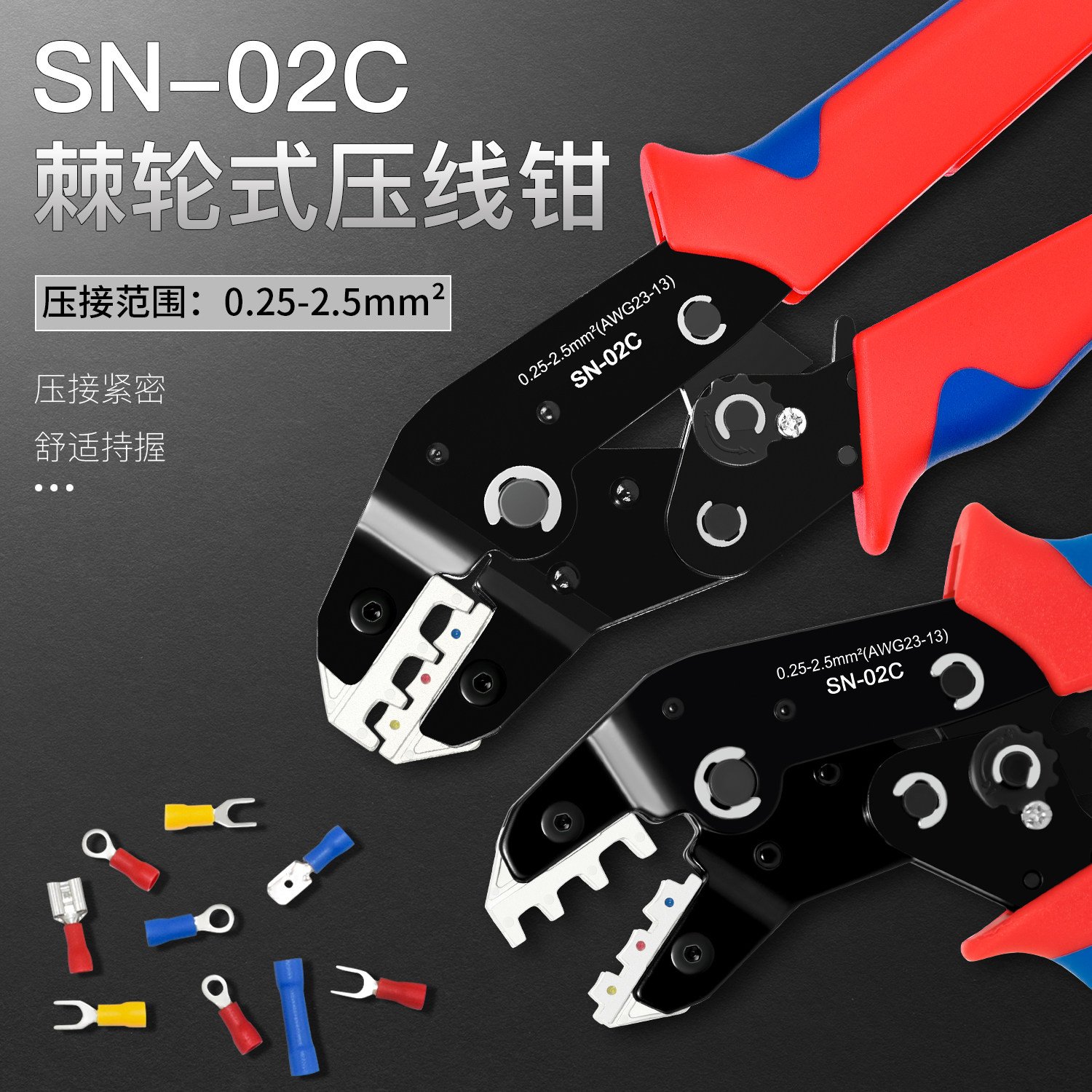 SN-02C预绝缘接线端子压线钳叉型圆形冷压端子R钳手动工具压接钳,标准件/零部件/工业耗材,其他五金件,淘宝优惠券,粉丝福利购,淘宝优惠卷