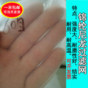 锦纶尼龙工业过滤网筛网尼龙x网细眼尼龙过滤布网布网纱食品级喷