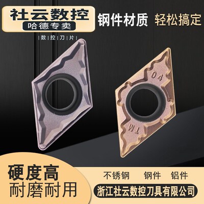 株洲内孔数控刀片DCMT11T304/308/070204-MOP HS7225不锈钢车刀
