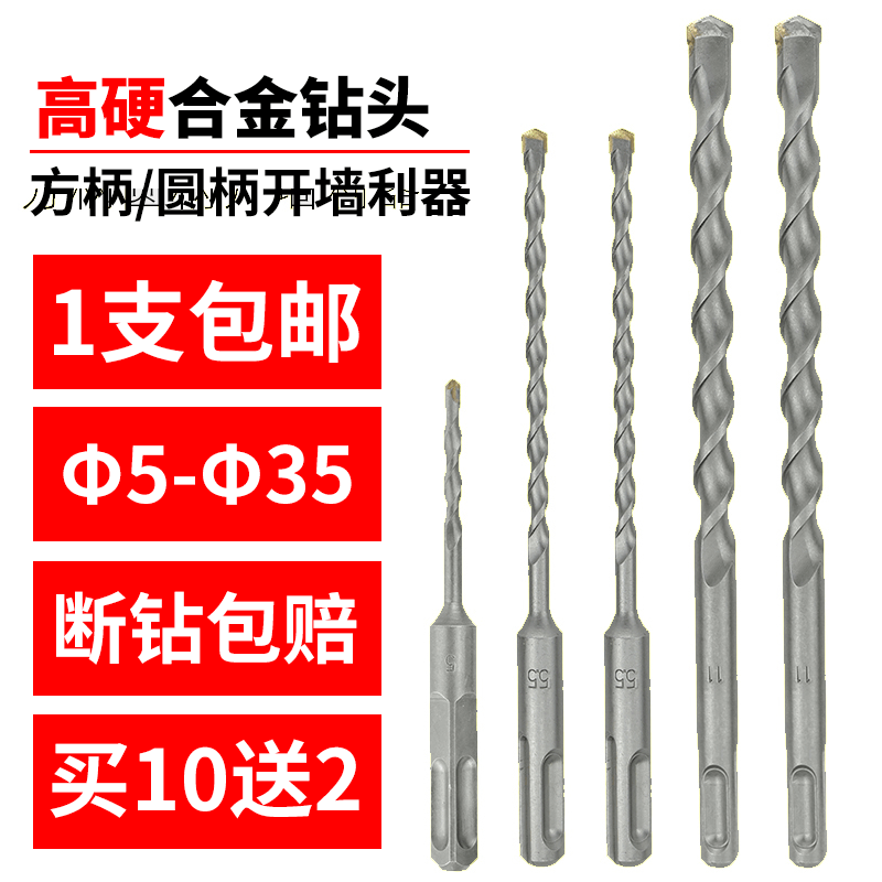 加长电锤钻头冲击钻钻头锤头方z炳6个毫米圆头电垂配件方型口园炳