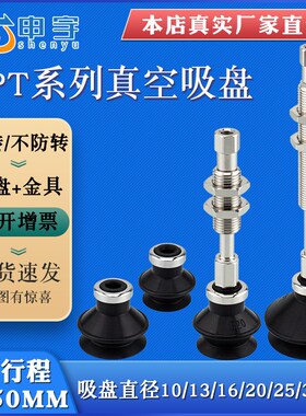 真空吸盘工业气动机械手配件K防转v金具支架吸嘴ZPT13BSJ10-B5-A1
