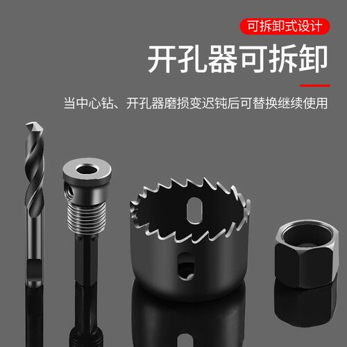 木板扩孔开口钻孔器钻头木工打孔B金属多功能专用钻孔神器打洞圆