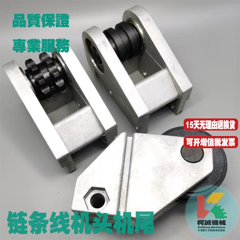 10B双排链条输送线机头机尾座x头尾轮张紧轮10A链条导轨驱动头配