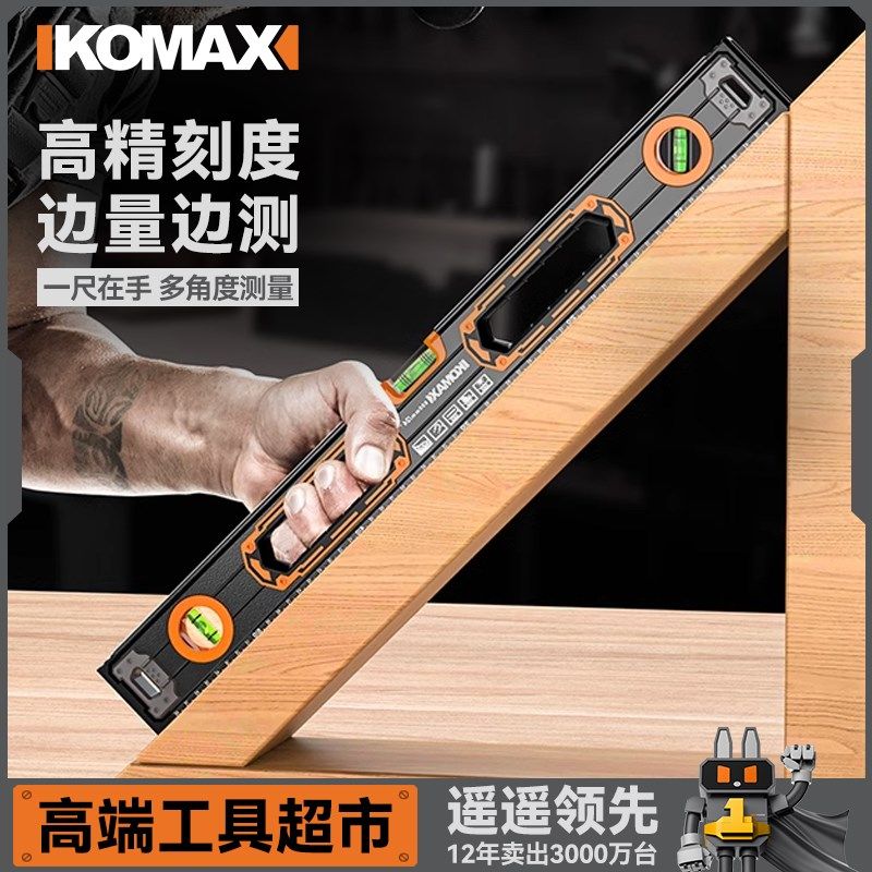 水平尺高精度家用平水q仪工具多功能包胶实心带磁强磁铸铝抗摔靠,影音电器,DIY配件,淘宝优惠券,粉丝福利购,淘宝优惠卷