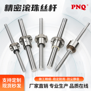 滚珠丝杆螺母雕刻机16p32丝杆2505SFU精密滚珠丝杆套装 机械手