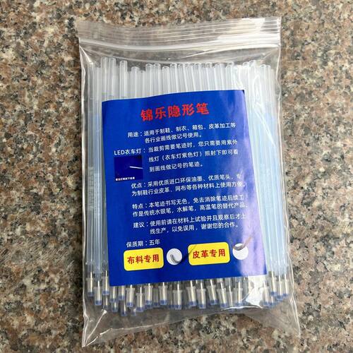 服装用水油两用笔皮革记s号笔银光笔荧光笔鞋类点位划线用水银笔