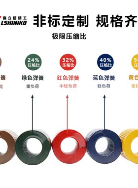 伟立信-进口黄色/蓝色/红色/绿色/茶色/矩形弹簧外U径25-27mm