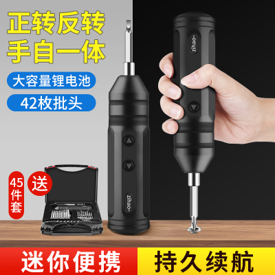 电动螺丝刀手自一体充电式小型z家用电批头大扭力迷你起子工具套