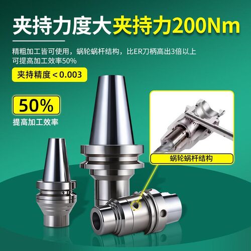 BT40旋d压刀柄暴力开粗铣削GPC不锈钢抗震高精度加强刀柄HSK63/50