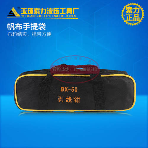 BX-50c剥线钳多功能剥线钳70-400mm2多功能白钢刀片手动电缆剥线