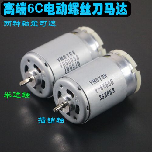 电动螺丝刀配件电机j801 802精工3C 4C 6C电批电机 高转速马达转