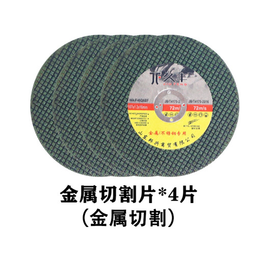 角磨机配件砂轮片金属锯片切割片碳刷木石材S锯片羊毛轮百叶轮
